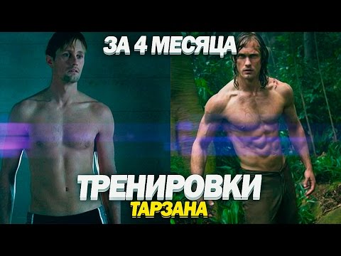 Video: Alexander Skarsgard Näyttää Melko Pirun Hyvältä Ensimmäisissä Tarzan-valokuvissa