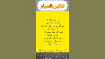 وذكر فإن الذكرى تنفع المومنين #احاديث #اذكار #معلومات #دعاء #علم #stories