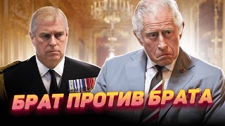 Стало известно, почему принца Эндрю выгнали из дворца