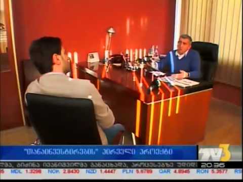 04.02.2014 - თანაინვესტირების პირველი პროექტი, \"რედიქსი\"