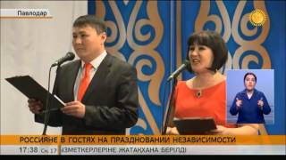 Россияне приехали на празднование 25-летия Независимости Казахстана