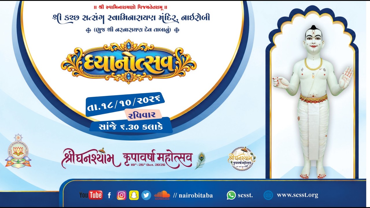 // DHYAN UTSAV // Krupavarsha Mahotsav 2026
