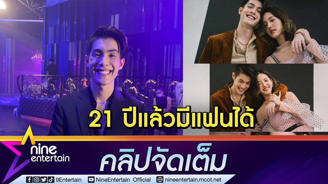 “เจ้านาย” มีพิรุธโบ้ยถาม “จูเน่” ใช้สถานะแฟนหรือยัง ว่าไง? 