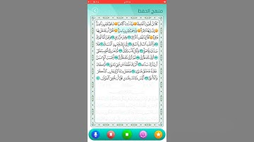 سورة القيامة من ٢٠ الى ٢٥