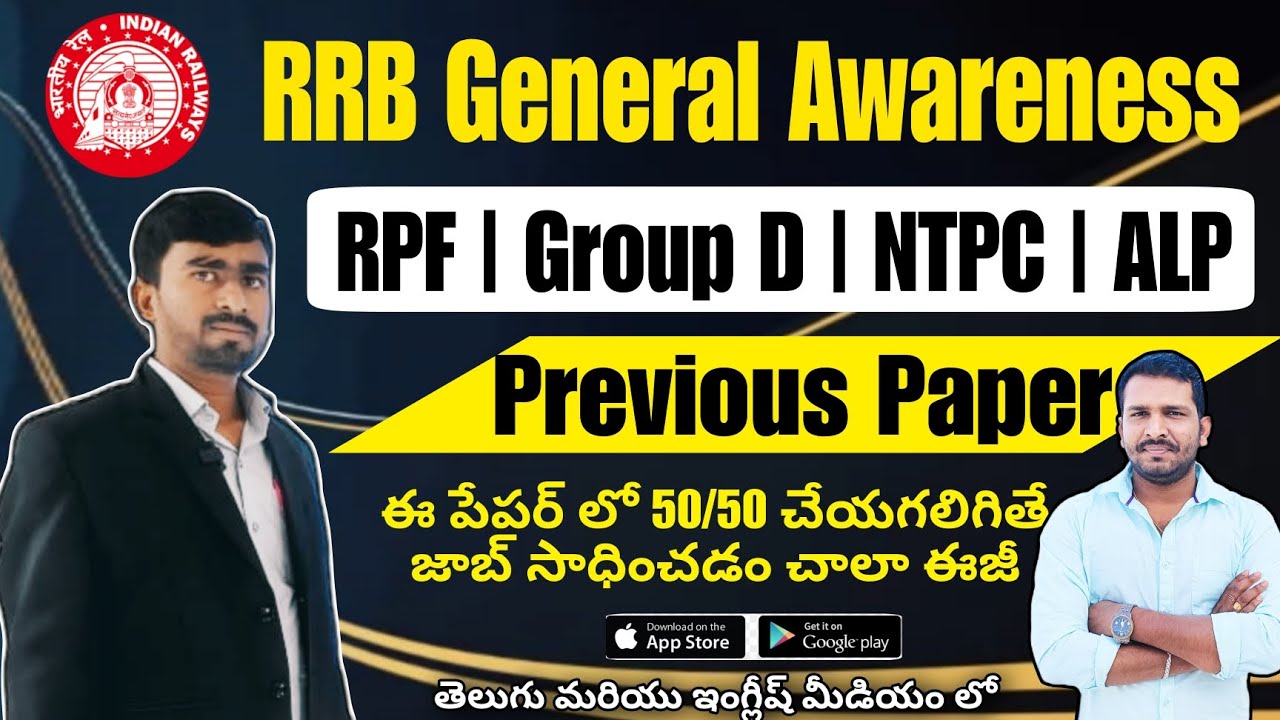RRB General Awareness Class In Telugu RPF General Awareness RRB Rrb general awareness class in telugu rpf general awareness rrb