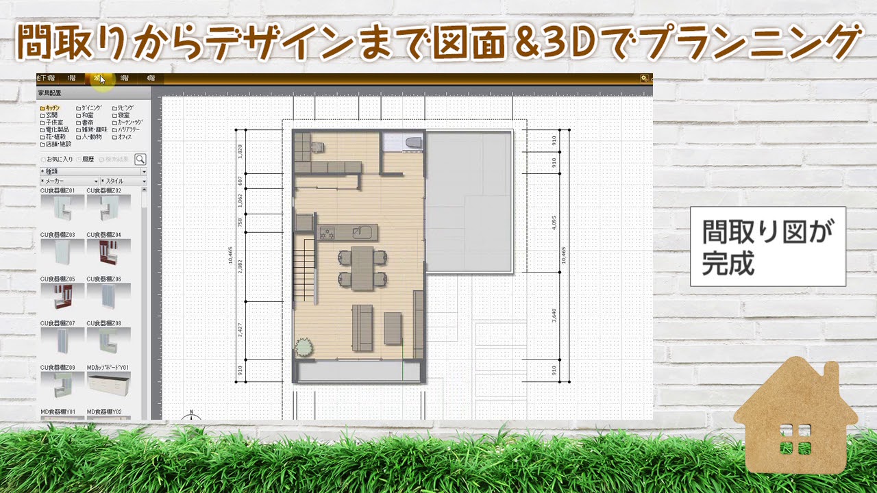 日本特販 MEGASOFT 3Dマイホームデザイナー13 オフィシャルガイド