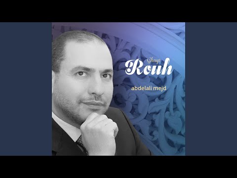 Wallahi Ma Asba Oqol