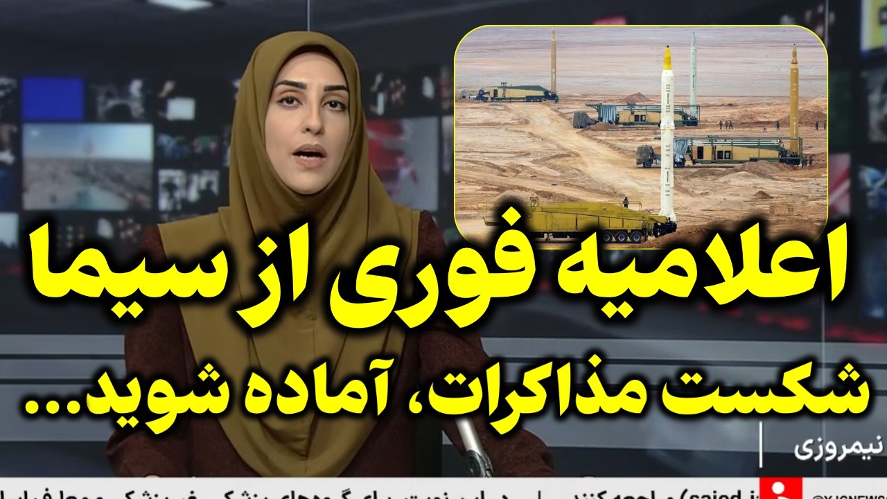 خبری که دقایقی پیش بدست ما رسید