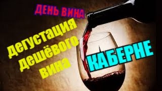 Пью вино"Каберне" с шоколадом... Пью вино"Каберне" с шоколадом...