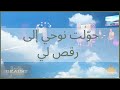 ترنيمة حولت نوحي إلى رقص لي بديع بعيني رانيا بعيني