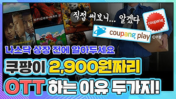 2,900원짜리 