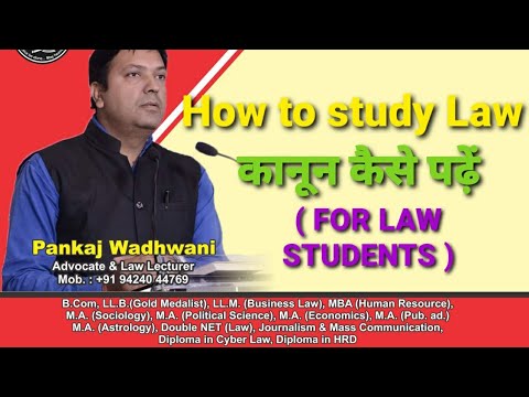 How to study Law (कानून कैसे पढ़ें) [FOR LAW STUDENTS]