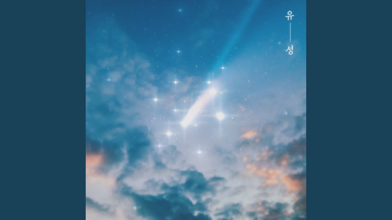 Falling star Instrumental