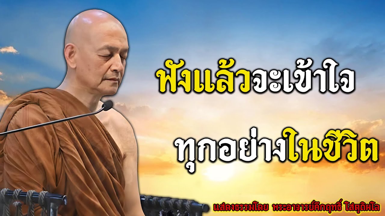 ทุกอย่างที่เจอวันนี้…ไม่ใช่บังเอิญ แต่คือกรรมเก่าที่กำลังส่งผล 
