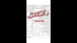 حل تمرين ممتاز في الكيمياء العضوية شامل ومتنوع الافكار