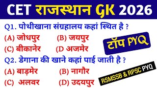 CET Online Classes 2026 | cet model paper 2026 | cet rajasthan gk 2026 | cet exam date 2026