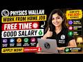 PHYSICS WALLAH WORK FROM HOME JOB FREE TIME GOOD SALARY | Work from home jobs 2026