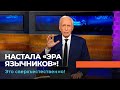 ПРОРОЧЕСТВО, ПОКОРИВШЕЕ МИР! «Это сверхъестественно!»