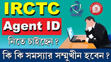 IRCTC Agent ID নেওয়ার আগে একবার দেখুন || IRCTC Agent ID Problem ||  IRCTC Agent Benefits