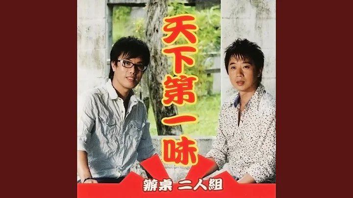 妳是我的寶貝 - 天天要聞