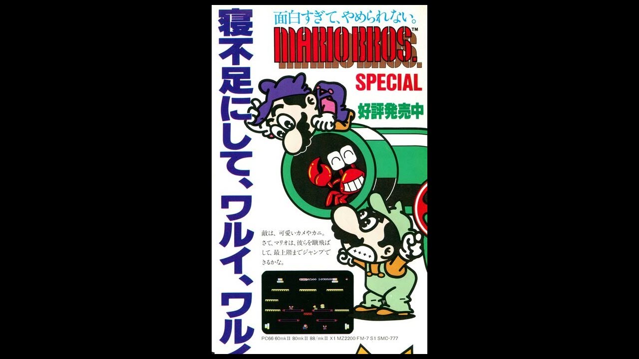 Mario Bros. Special (S1.JPN.1984..Dev. Hudson Soft. Pub. Hudson