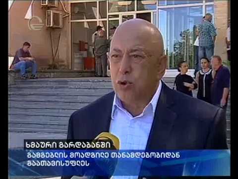 გარდაბნის გამგეობაში ახალი სამუშაო კვირა ხმაურით დაიწყო