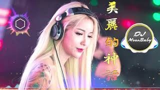 《美丽的神话 Remix 》Chinese DJ 2019慢摇串烧 - 2019年最劲爆的DJ歌曲