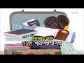 [TBC클리닉 건강365]안전지대는 없다! 건강한 해외여행 클리닉