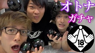 セクシーガチャガチャ4000円分引いたら景品が面白すぎた カプセルトイ 検索動画13 セクシーガチャガチャ4000円分引いたら景品が面白すぎた カプセルトイ 検索動画 13