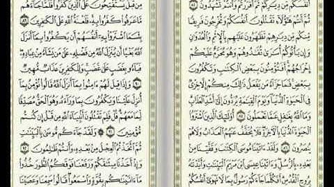 قران كريم قرائه وتصفح سوره البقره 84 الى 93
