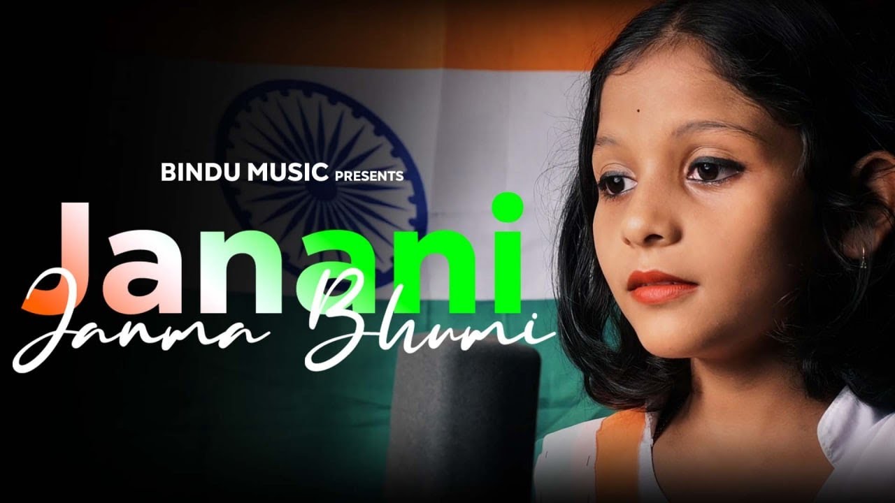 Janani Janma Bhumi  Odia Song  Trisha Das  Independence Day Song  2022