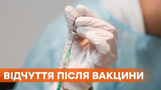 Вакцинация в Украине: где проводят и как чувствуют себя люди