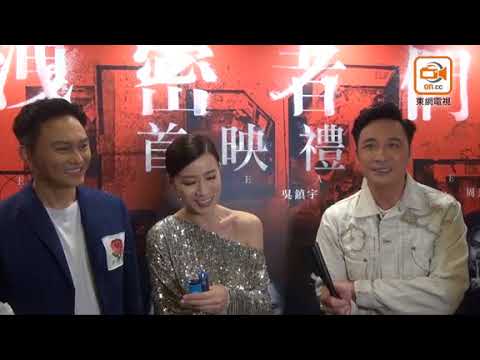 見樣冇得避！吳鎮宇爆佘詩曼張繼聰打真軍｜即時新聞｜東網巨星｜on cc東網