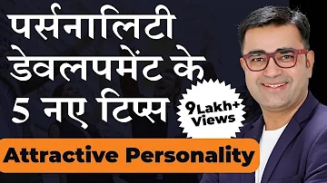 5 Easy Tips For Successful Personality Development | Attractive Personality Hacks | DEEPAK BAJAJ