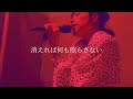 『I Love You Baby』THE YELLOW MONKEY【女性カバー・打ち込み】