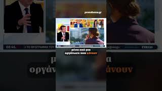 ‼️Χρυσοχοΐδης: Κατ' εξοχήν Ρομά αυτοί που κάνουν τις τηλεφωνικές απάτες