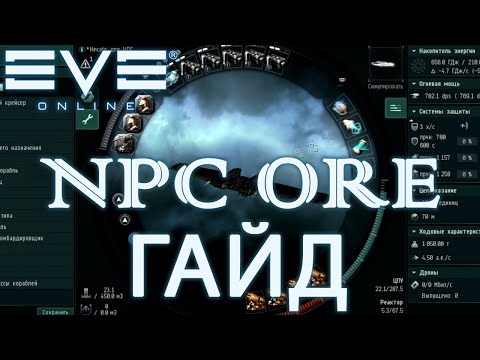 Video: Uusi NPC-kilpailu Paljastettiin EVE: Lle