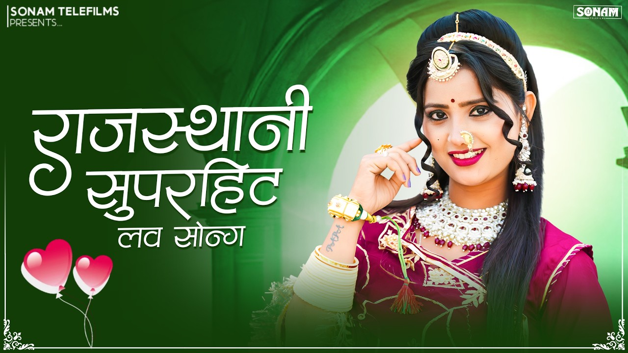 नॉनस्टॉप राजस्थानी सुपरहिट 2026 | Asha Meena Hit Collection | Popular Songs |  ST-09