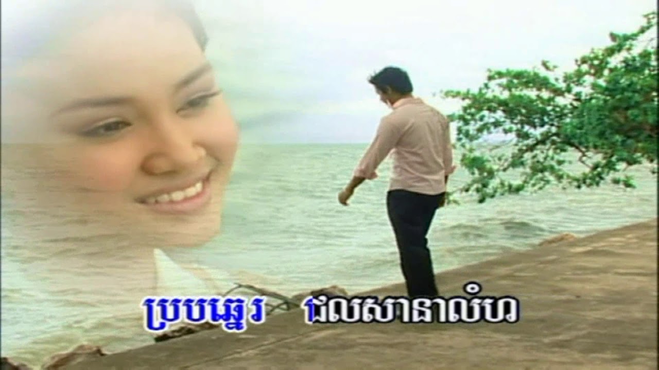 SR Vol 51-10 Khyal SaMoth | ខ្យល់សមុទ្រ-Sinn SiSaMouth