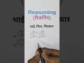 Venn Diagram | Missing Number | Analogy Reasoning | Number Series | Sitting Arrangement | Dice
