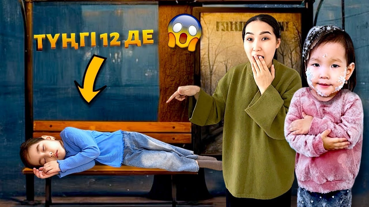 МЕДИНАНЫ ТҮНГІ 12:00де ДАЛАҒА ТАСТАП КЕТТІК😱🤯| МИЛАНАНЫҢ ЖАНЫ АШЫП КЕТТІ😢| ЖЁСТКИЙ ПРАНК🎬