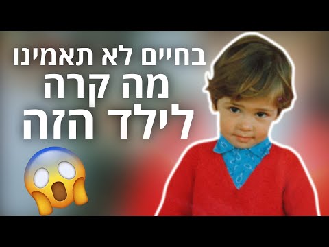 הסיפור של הילד הזה ישנה לכם את החיים! צפיה חובה!