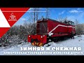 Зимняя и снежная поездка по Апшеронской УЖД / Winter &amp; snow. Apsheronsk narrow-gauge railway