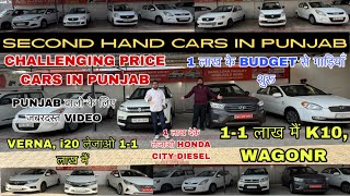 Low Budget Used Cars In Punjab | Second Hand Cars in Punjab | Used Cars In Chandigarh | Used Cars screenshot 5