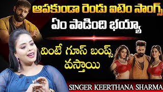 Singer Keerthana Sharma Superb Live Singing Dimmak Karab Song and Dinchak Dinchak Song | BM