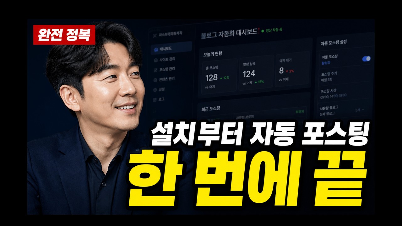 터틀 블로그 메이커 가이드 영상 썸네일