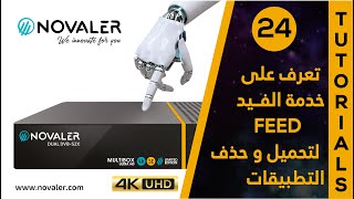 FEED رقم 24 : تعرف على فــيد الانغما2 و طريقة تنصيب و حذف التطبيقات | NOVALER