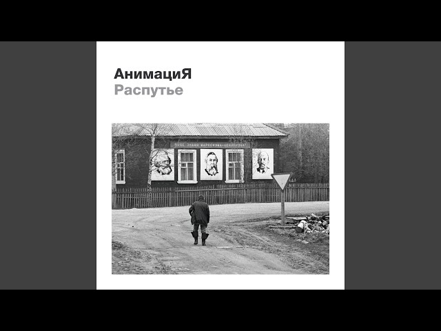 Анимация - Игра