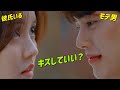 学校でキムソヒョンとソンガンが恋愛するレジェンド韓国ドラマ(恋するアプリ Love Alarm)