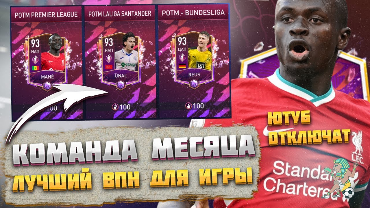 Игроки potm 25 fifa mobile. Карточки футболистов фифа мобайл 23. Игроки potm 25 fifa mobile. Игроки potm 25 fifa mobile. Карточки фифа мобайл 22 тоти.